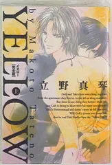 立野真琴作品まとめ売り 2025年最新】立野真琴の人気アイテム - メルカリ