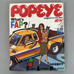 マガジンハウス 1976年 POPEYE 計47冊 マガジンハウス 1976年 POPEYE 計47冊 - メルカリ