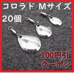 ブレード コロラド Lサイズ 20個 セット ウィローリーフ スピンテール ブレード コロラド 釣り ルアー メタルジグ アピール  ジギング 仕掛け 送料無料 保証付き フロッグ カスタム