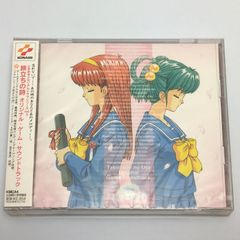 新品未開封CD 続・初恋物語～修学旅行～ソングコレクション1996