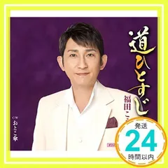 2025年最新】福田こうへい グッズの人気アイテム - メルカリ