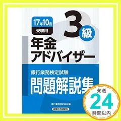 2024年最新】銀行業務検定協会の人気アイテム - メルカリ