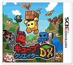 【中古】キューブクリエイターDX - 3DS