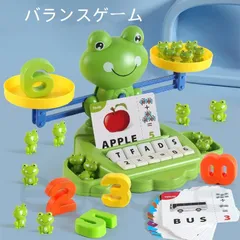 バランスゲーム カエル 天秤 知育玩具 算数 おもちゃ 足し算 引き算 色を識別する モンテッソーリ 早期教育 数字の基礎を覚える 女の子 男の子 幼児 知育のサムネイル