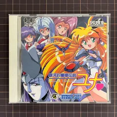 2025年最新】銀河お嬢様伝説ユナ DVDの人気アイテム - メルカリ