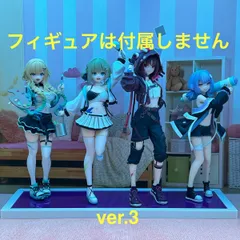 ❷ぶいすぽっ! プライズフィギュア用台座