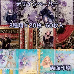 コラージュペーパー デザインペーパー 素材シート コラージュ素材 176