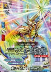 【中古】バディファイト S-PR/006[PR]：輝ける クロス・アストルギア