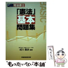 単行本ISBN-10過去問集　会計学 第３版/早稲田経営出版/成川豊彦