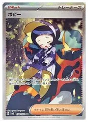2025年最新】ポピーSARの人気アイテム - メルカリ