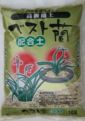 春蘭の土【ベスト蘭配合土】 18L　春蘭 寒蘭 東洋蘭 韓国蘭