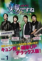 2025年最新】美男ですね dvd 韓国の人気アイテム - メルカリ
