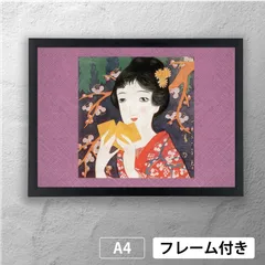 2026年最新】竹久夢二 版画の人気アイテム - メルカリ