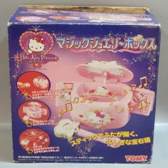 絶版品★超希少品・レア品★ハローキティプリンセス★マジックジュエリーボックス ハローキティプリンセス マジックジュエリーボックス - 魔女っ子