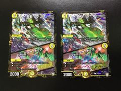 キラのみレアのみ、おまけつきデュエルマスターズ トレーディングカード　まとめ売り 楽天市場】【中古】 デュエルマスターズ トレカ キラゼオスサッ