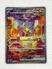 2025年最新】タケルライコex SARの人気アイテム - メルカリ