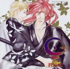 【中古】アニメ系CD ドラマCD 是 -ZE- FINAL / 志水ゆき