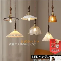 DIY ペンダントライト おしゃれ 北欧 LED対応 ガラス 真鍮 木製 木目調 和風笠 天井照明器具 レストラン キッチン 寝室 玄関用 直付け リビング ダイニング