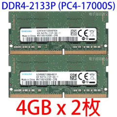 2024年最新】ddr4 260pin 8gb 中古の人気アイテム - メルカリ