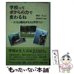 【中古】 生きる力もらった 心が元気になる、知らなかった５０の話/幻冬舎/野村春眠 中古】 生きる力もらった 心が元気になる、知らなかった50の話