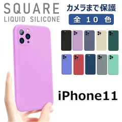 iPhone11 シリコンケース