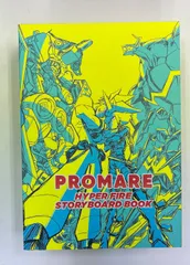 PROMARE HYPER FIRE STORYBOARD BOOK、紙、同然。 TRIGGERオンラインショップ