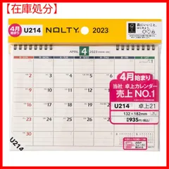 筋メダル」 早稲田大学 公式カレンダー手帳 2023年度版 NOLTYウイック