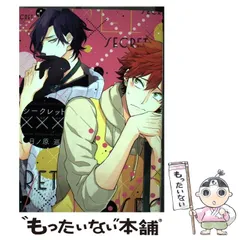シークレット××× 日ノ原巡 シークレット××× BLCD ｜ 新書館〈CD〉 ｜ 日ノ原巡 ｜ BL