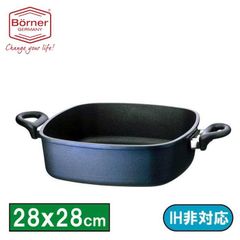 ドイツ製 ベルナー 角型両手鍋　28×28cm 深型　深さ8cm　ガス専用　830【手製鋳造】【アウトレット】