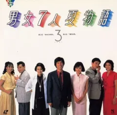 2025年最新】男女7人夏物語 dvdの人気アイテム - メルカリ