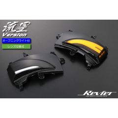 コンパクト発送 E52 エルグランド LEDウインカーレンズキット オープニング機能付き フットランプ＆ライトバー付き ドアミラー サイドミラー ニッサン シーケンシャルミラー 流星 オープニング wls-j043a-v2