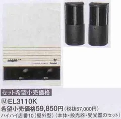 楽天市場】【Panasonic】ハイハイ店番10(屋外型)(ハイハイ店番