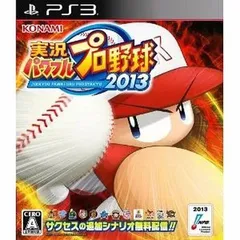 【中古】実況パワフルプロ野球2013 / PS3ソフト(帯無し)