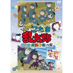 忍たま乱太郎せれくしょん 2枚組DVD 忍たま乱太郎せれくしょん 2枚組DVD - メルカリ