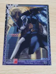 PSA10 主人公＆タナトス FOIL ペルソナ3 クロニクル POP1 PSA10 主人公＆タナトス FOIL ペルソナ3 クロニクル POP1 List
