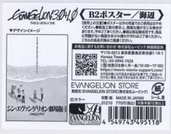 エヴァ　ポスター　海辺　青、夕景　６枚セット 41mXLKkJd4S._UF350,350_QL50_.jpg