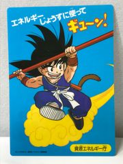 レア品　当時物　非売品ドラゴンボール　下敷き　初期　悟空　資源エネルギー庁