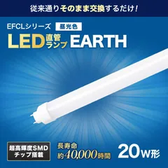 送料無料 【新品 未使用 未開梱】 エコデバイス　エコデバイス　２０形ＬＥＤ直管　昼色　アース　EDLTL20LED-28N