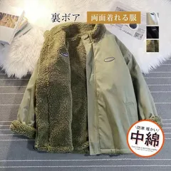 中綿ジャケット 中綿コート 裏ボア カジュアル 定番 ブルゾン 中綿入り 両面着れる服 リバーシブル 防寒 アウター アウトドア 送料無料