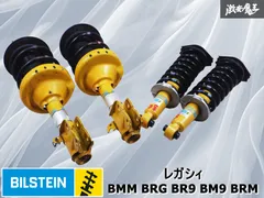 2025年最新】br9 ビルシュタインの人気アイテム - メルカリ