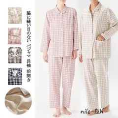 パジャマ 高齢者 脇に縫い目のない レディース 綿100% ダブルガーゼ 肌ざわりのいいパジャマ 長袖 敬老の日 長ズボン 前開 上下セット コッ