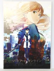 극장판 소드 아트 온라인 오디널 스케일 브로셔 - Sword Art Online The Movie: Ordinal Scale Pamphlet