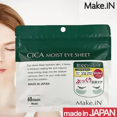 Make.IN CICAモイストアイシート 60枚入(30セット) ◆◆( メイクイン デイリーケア マスク パック アイケア 目元 クマ ほうれい線 口元 ハリ うるおい 保湿 アイケア 父の日 ギフト ホームケア 毛穴 乾燥 モイスト 潤い )のサムネイル