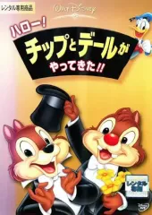 チップとデール レスキューレンジャー dvd2本 【公式通販】