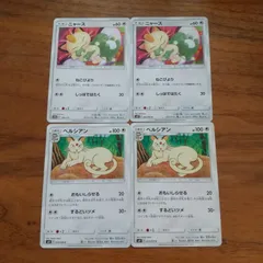 ポケモンカード  ポケカ  ニャース、ペルシアン  まとめ処分  S-103