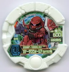 2025年最新】sdガンダムモビルディスクの人気アイテム - メルカリ