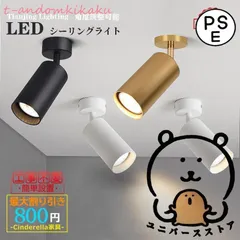 LED シーリングライト 3畳 小型 スポットライト 天井照明器具 寝室 店舗 廊下 展示室 業務用 事務所 1灯 ダクトレール 引掛シーリング 直付け照明