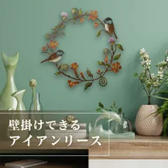 アイアンリース 壁掛け ガーランド 装飾 屋外 フラワーリース ガーデンオブジェ アンティーク インテリア 玄関 鳥と花モチーフ おしゃれ ナチュラル 雑貨 庭 飾り リビング装飾用