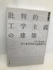 2024年最新】日本社会教育史の人気アイテム - メルカリ