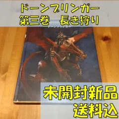 2024年最新】ドーンブリンガーの人気アイテム - メルカリ 